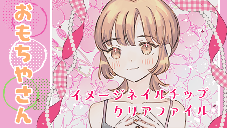 おもちやさん