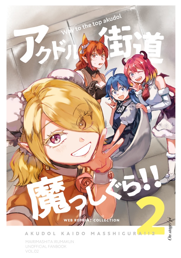 魔入りました入間くん リンディ