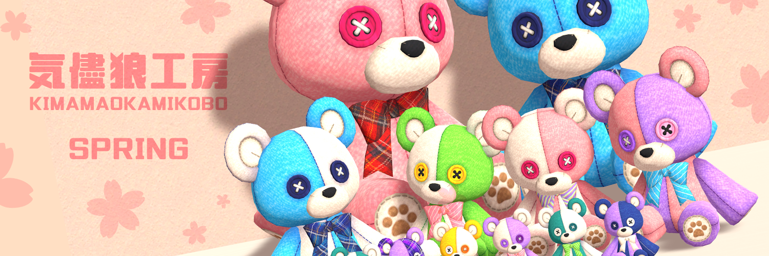 気儘狼工房Kimamaokami