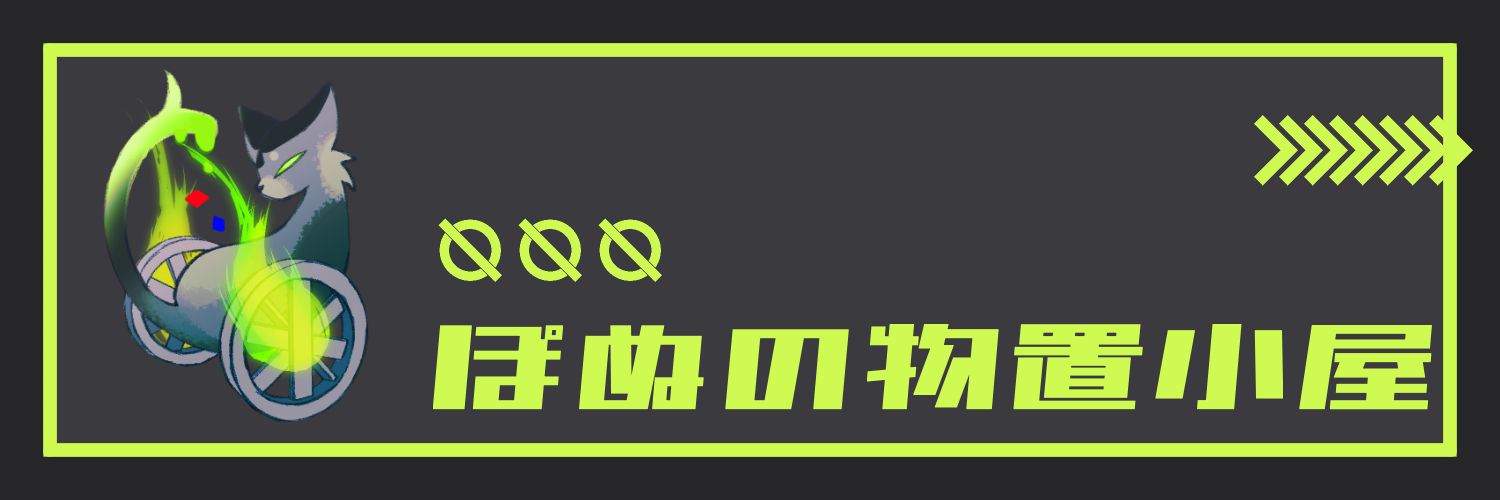 連絡途絶