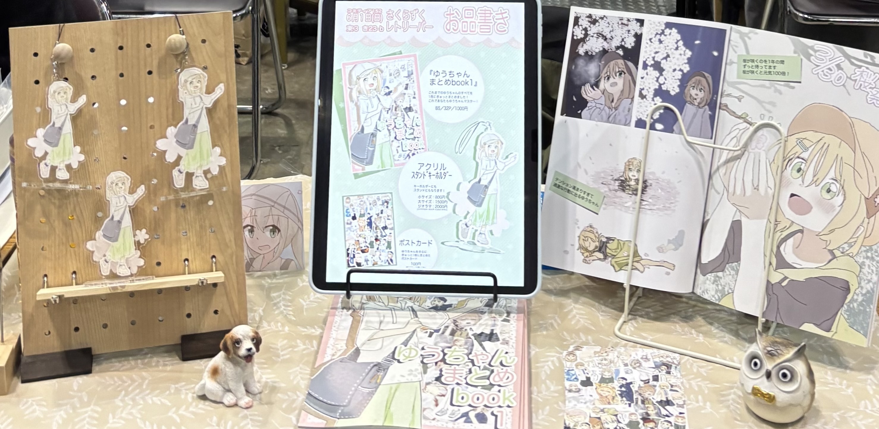 さくらずくレトリーバー