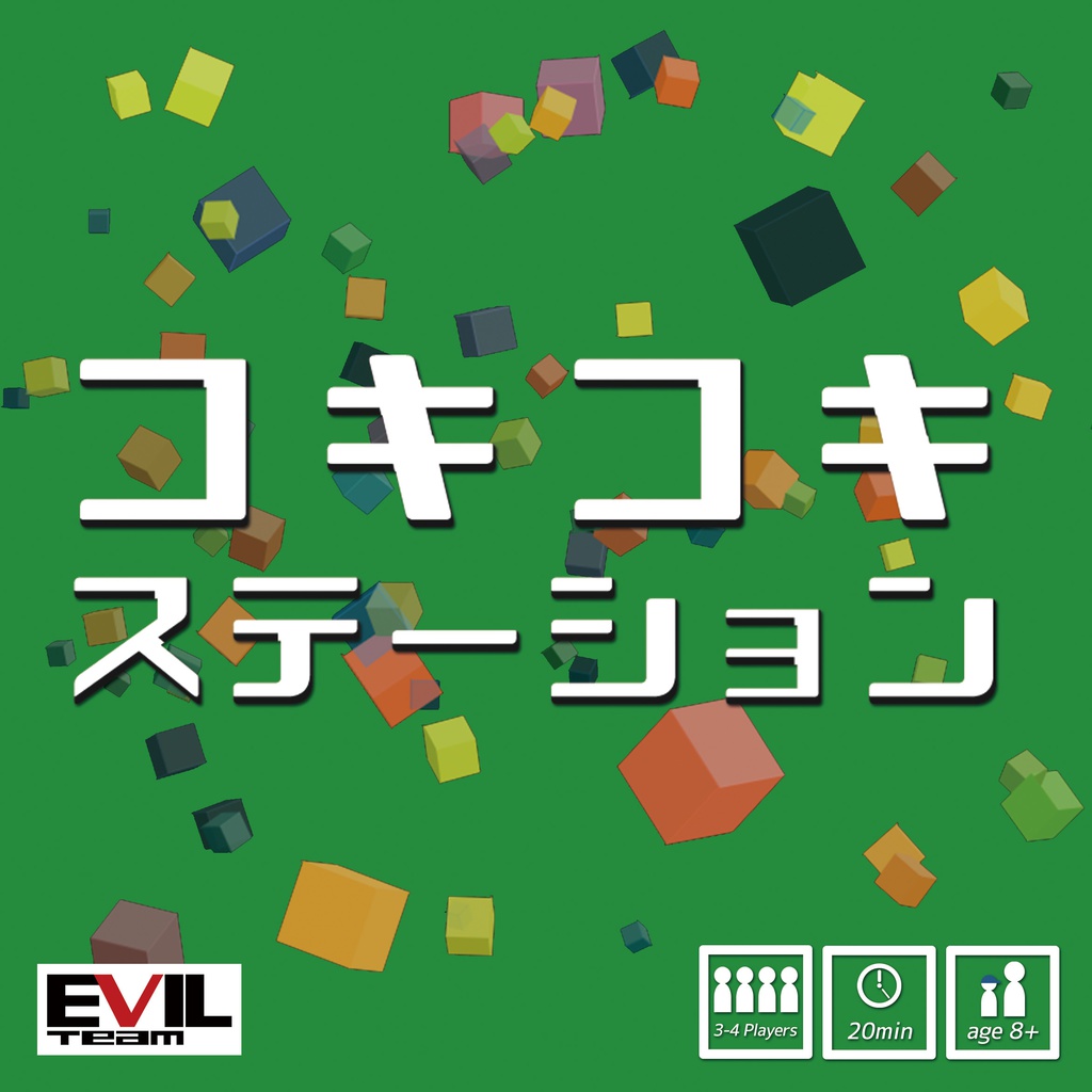 コキコキステーション