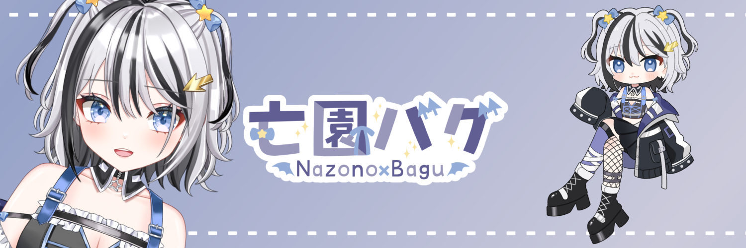 nazonobagu
