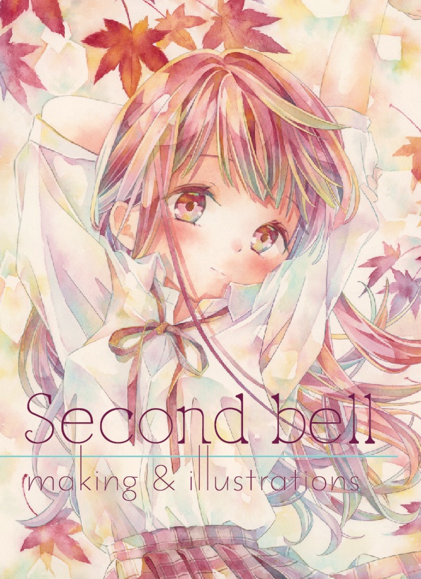 2nd メイキング イラスト集 Second Bell 透明水彩と女の子 優子鈴 Booth