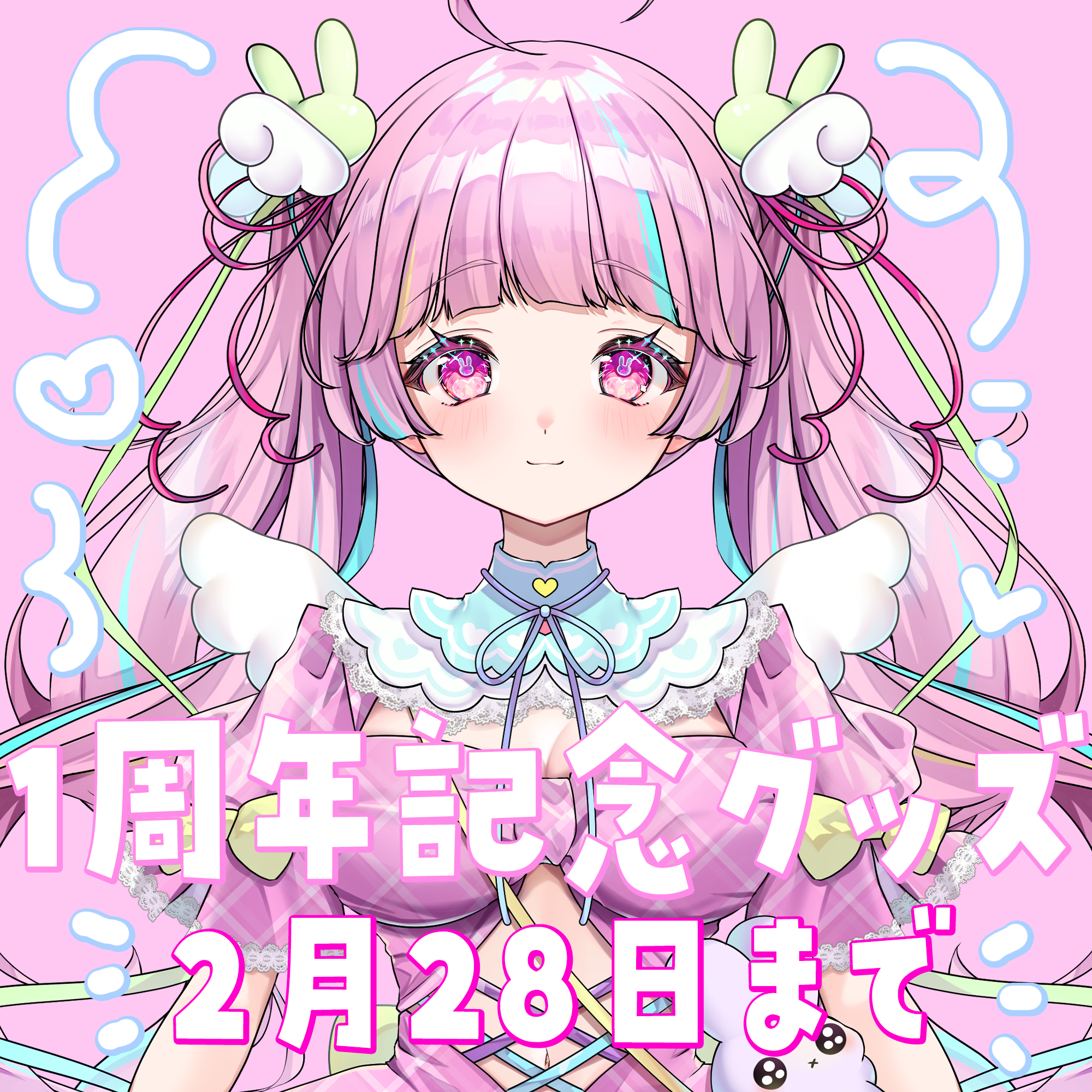 るろろ公式shop