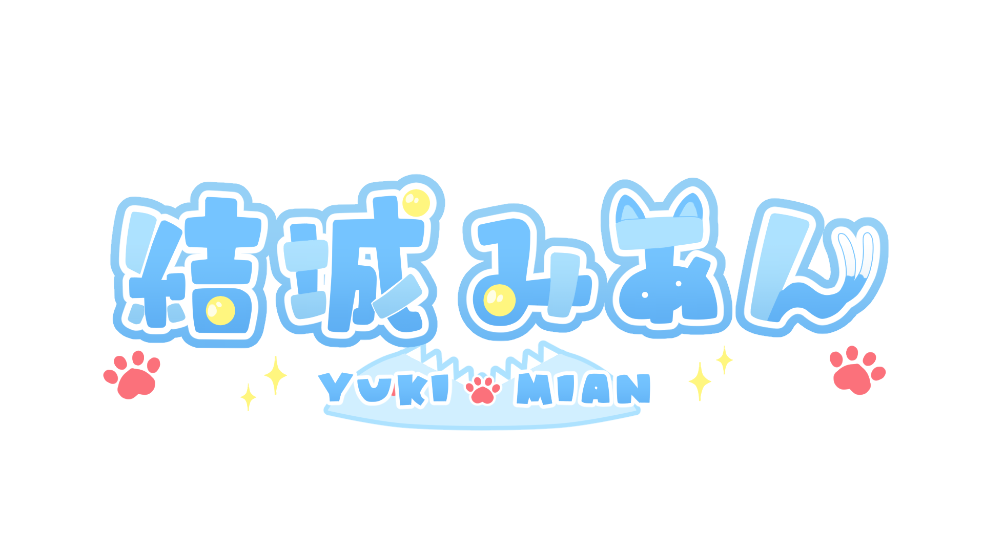 結城みあんのお店