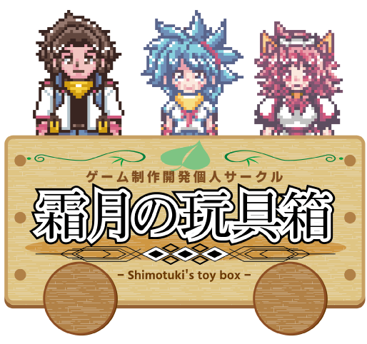 shimotuki-toybox