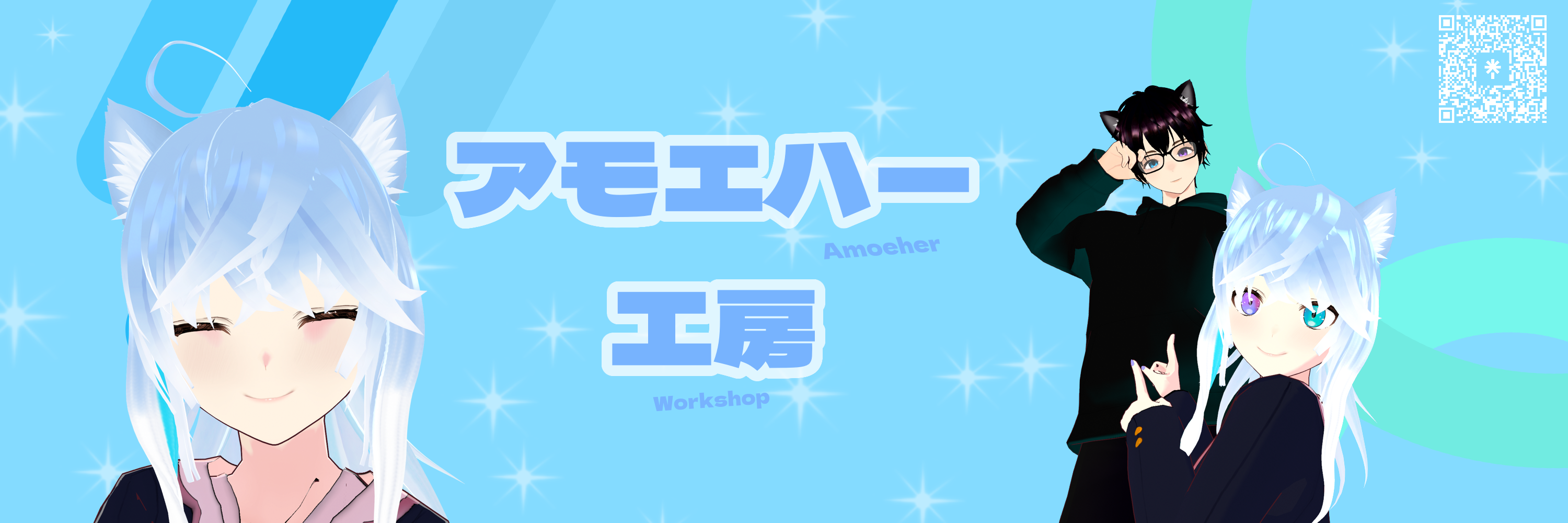 Amoeher Workshop [アモエハー工房]