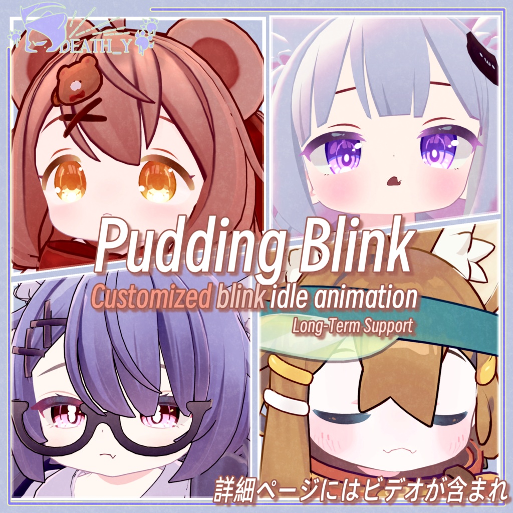 Pudding Blink