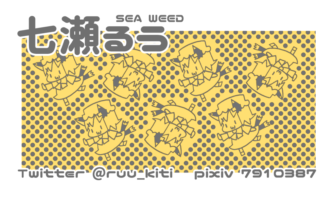 SEA WEED通販ページ
