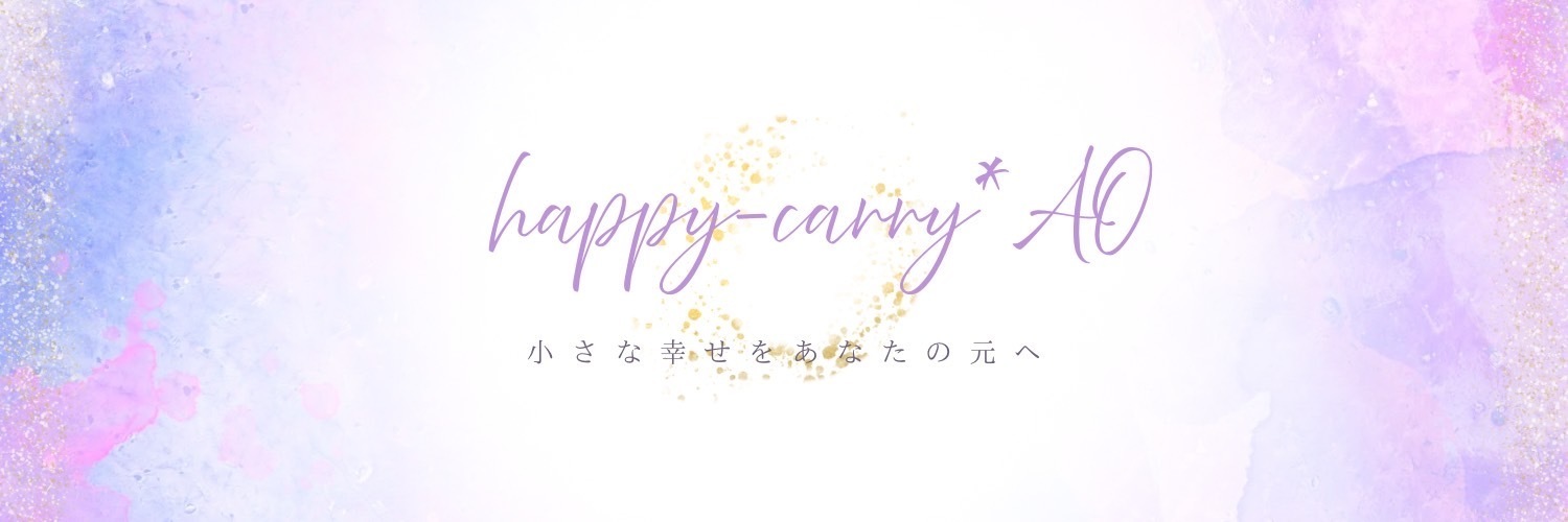 happy-carry*AO