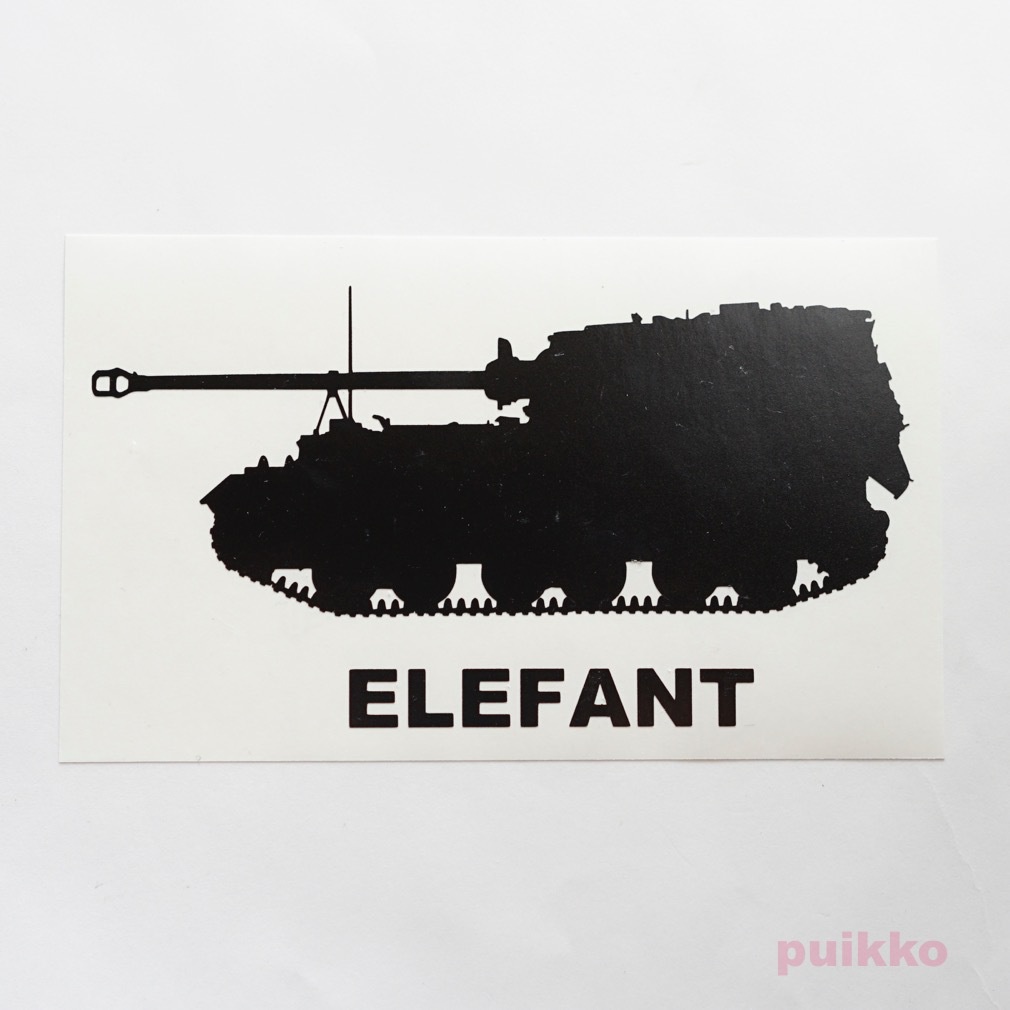 戦車ステッカー 重駆逐戦車エレファント Puikko Booth