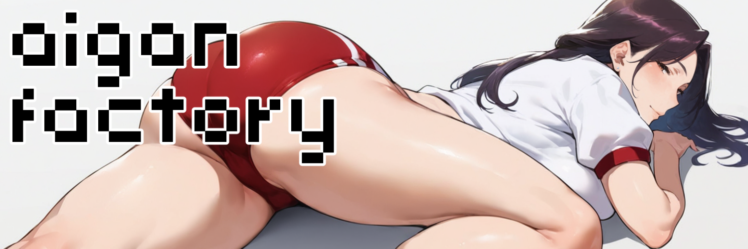 愛玩ファクトリー