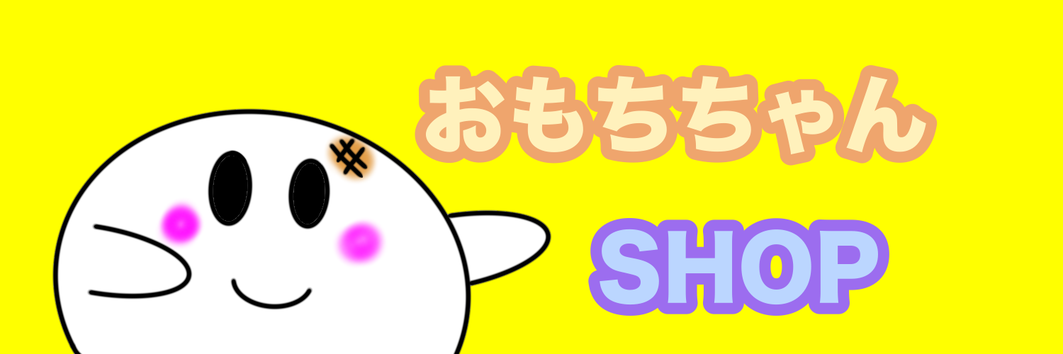 おもちちゃん　SHOP