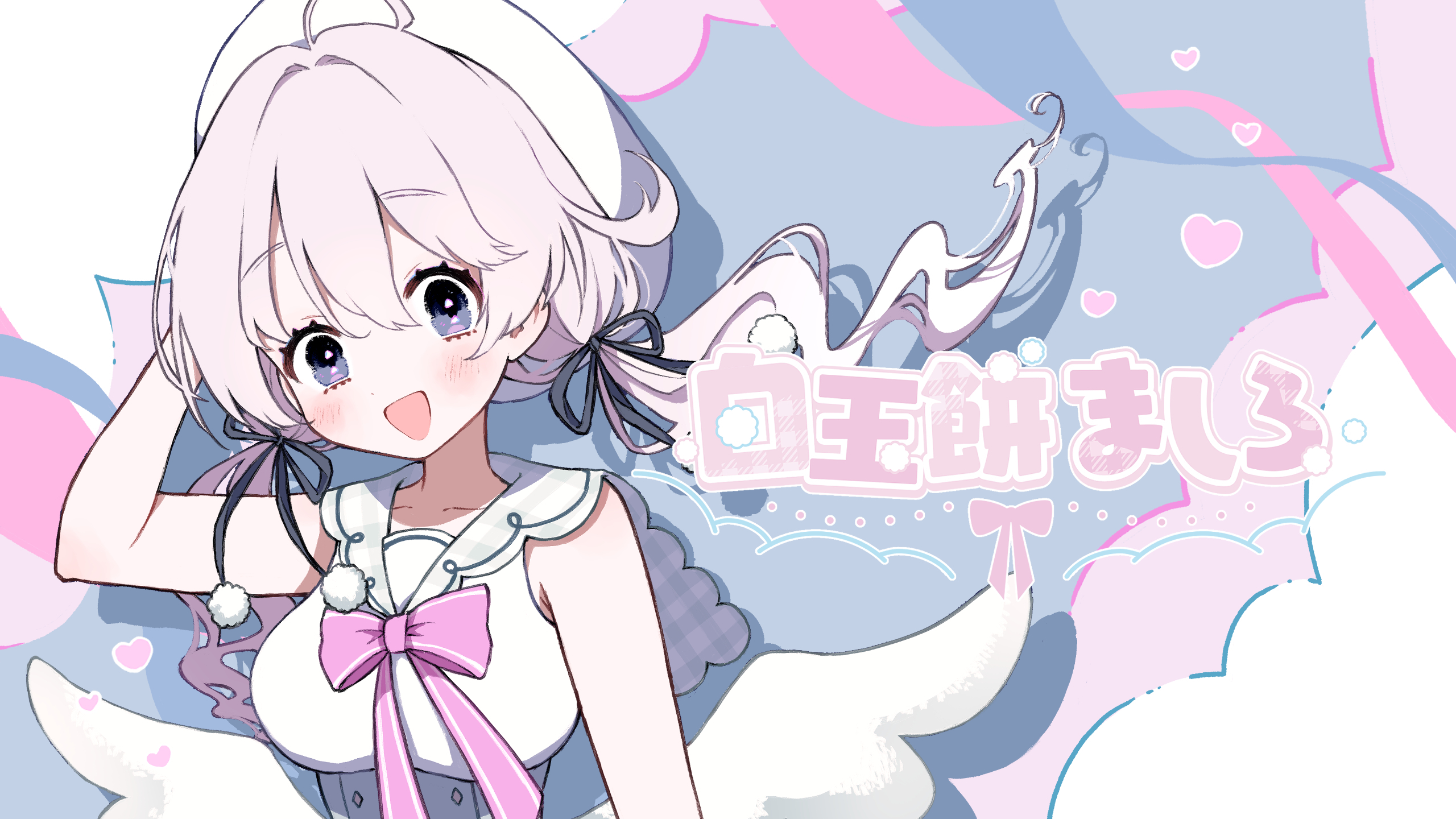 白玉餅ましろの通販