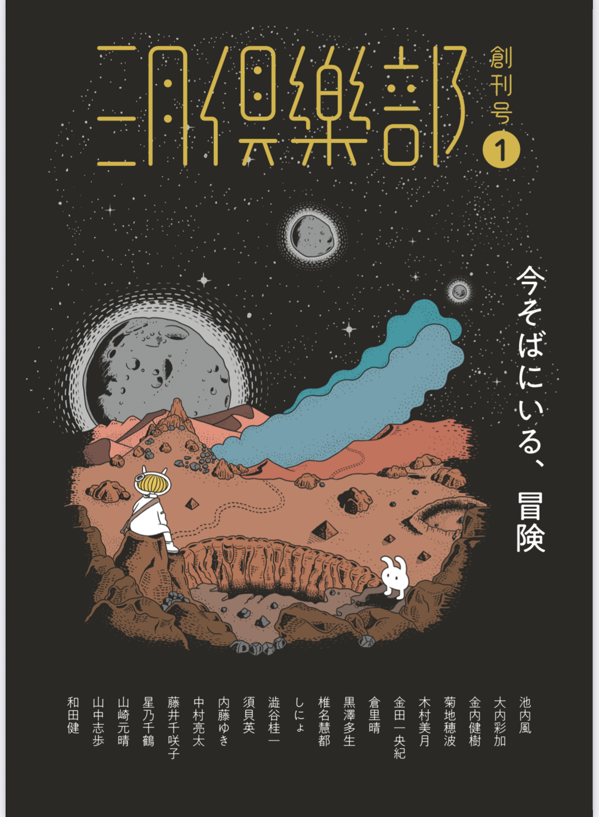 三月倶楽部