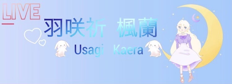 羽咲祈しょっぷ