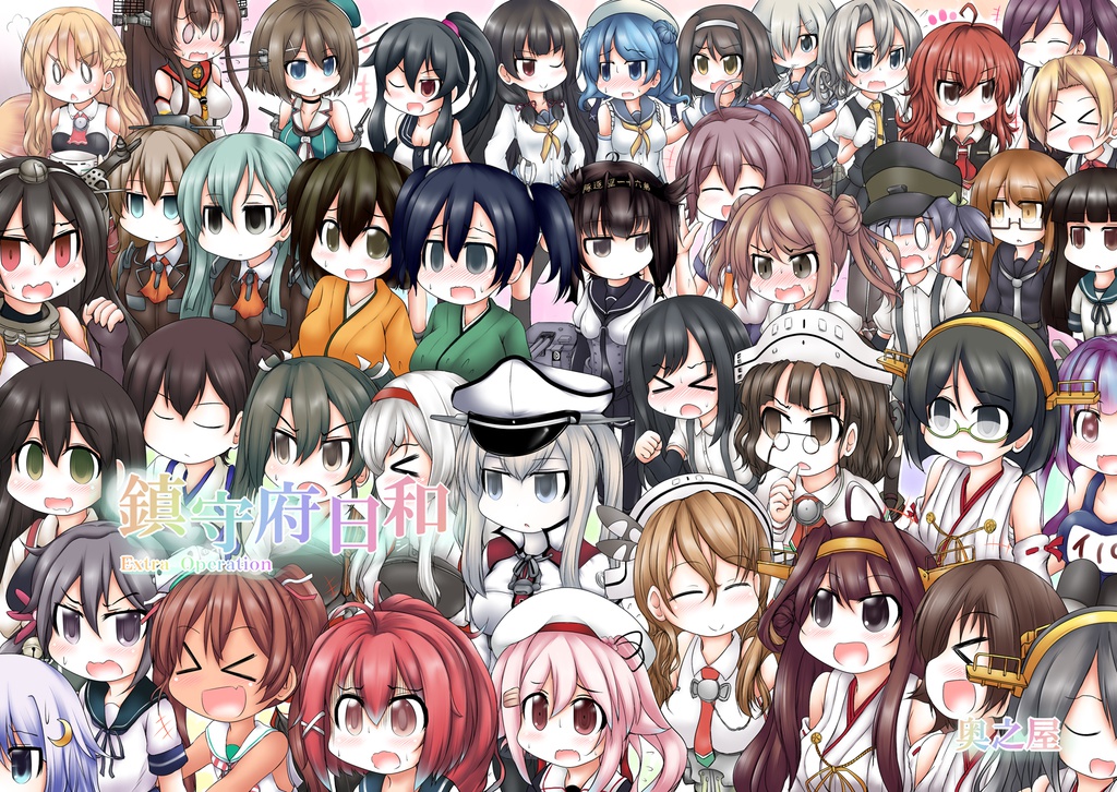 鎮守府日和ExtraOperation