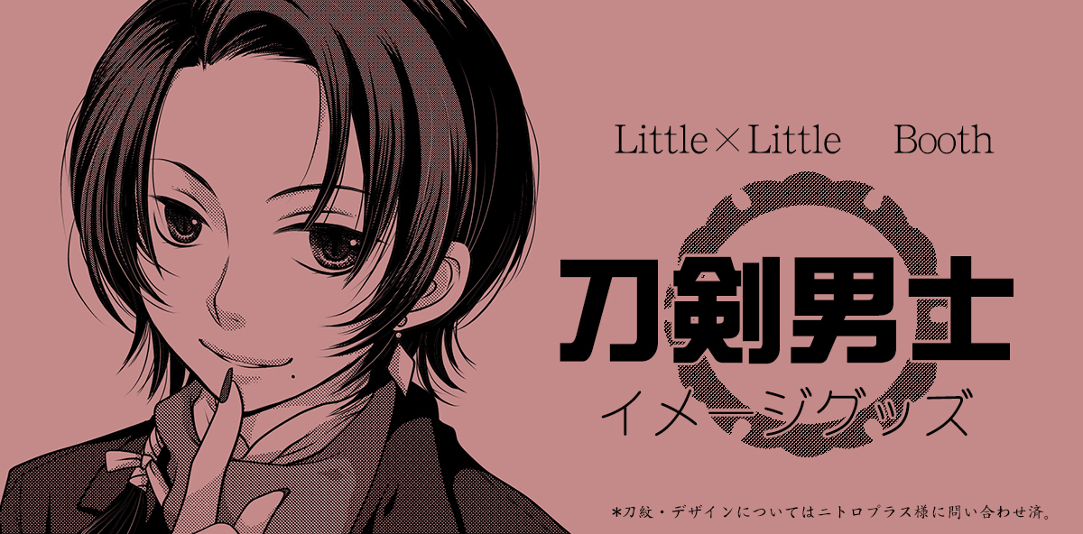 Little×Little