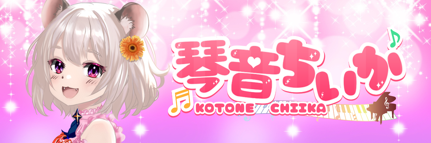 琴音ちいか オフィシャルグッズショップ