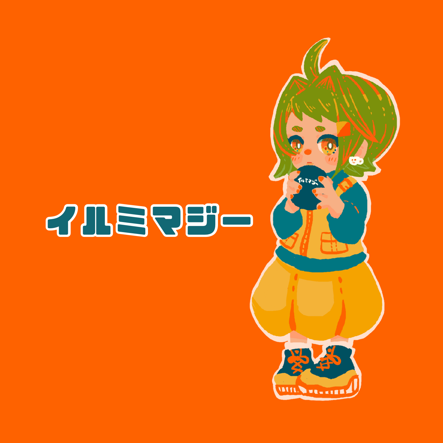 イルミマジー