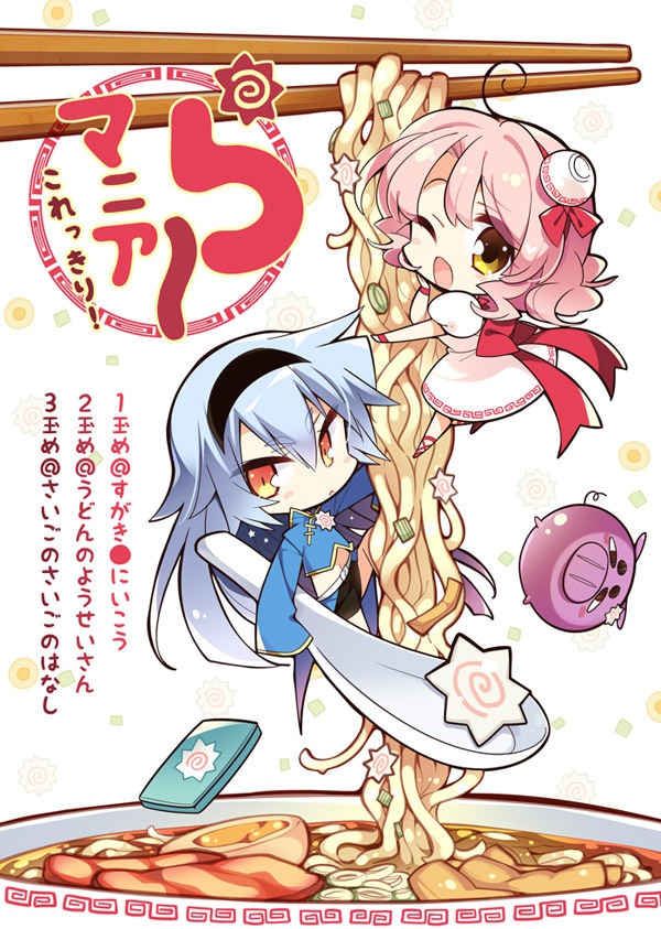 ら~マニア これっきり!