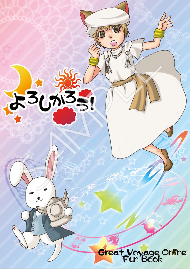 よろしかろう!