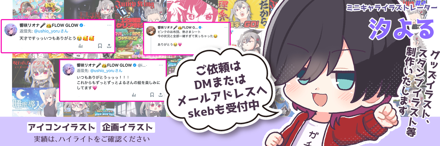 もちっとシタよる