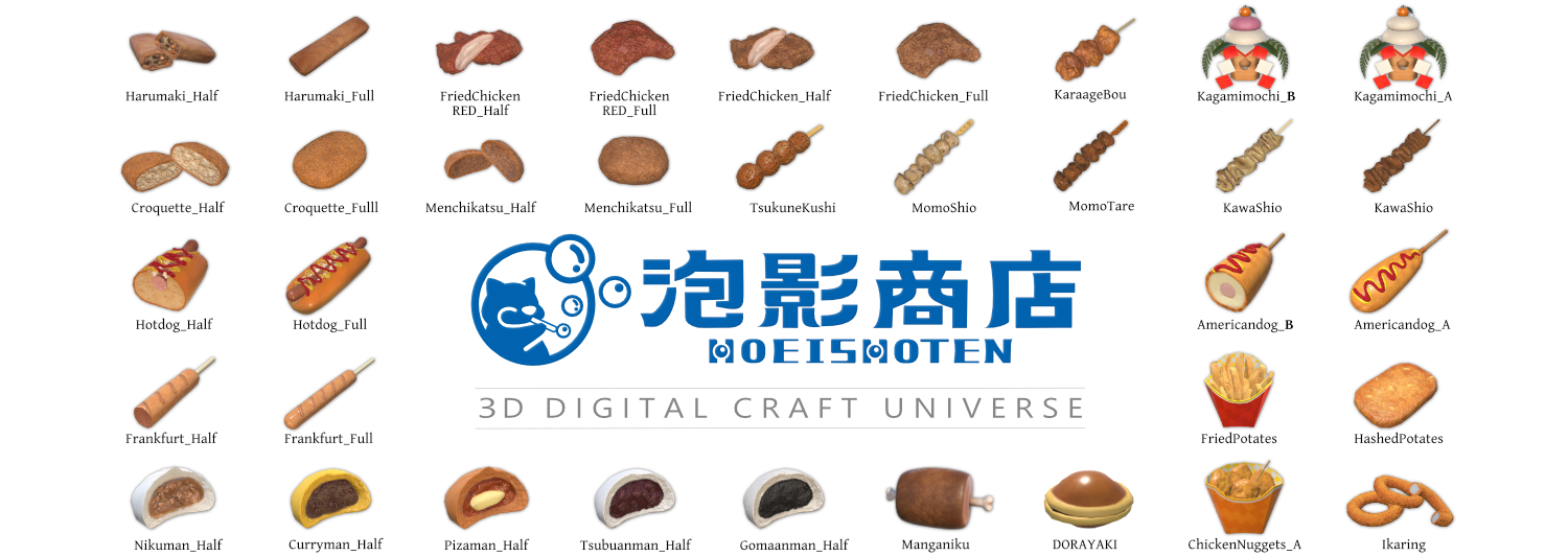 泡影商店 HOEISHOTEN