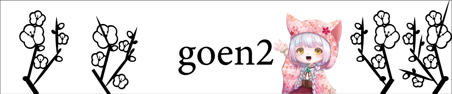 goen2