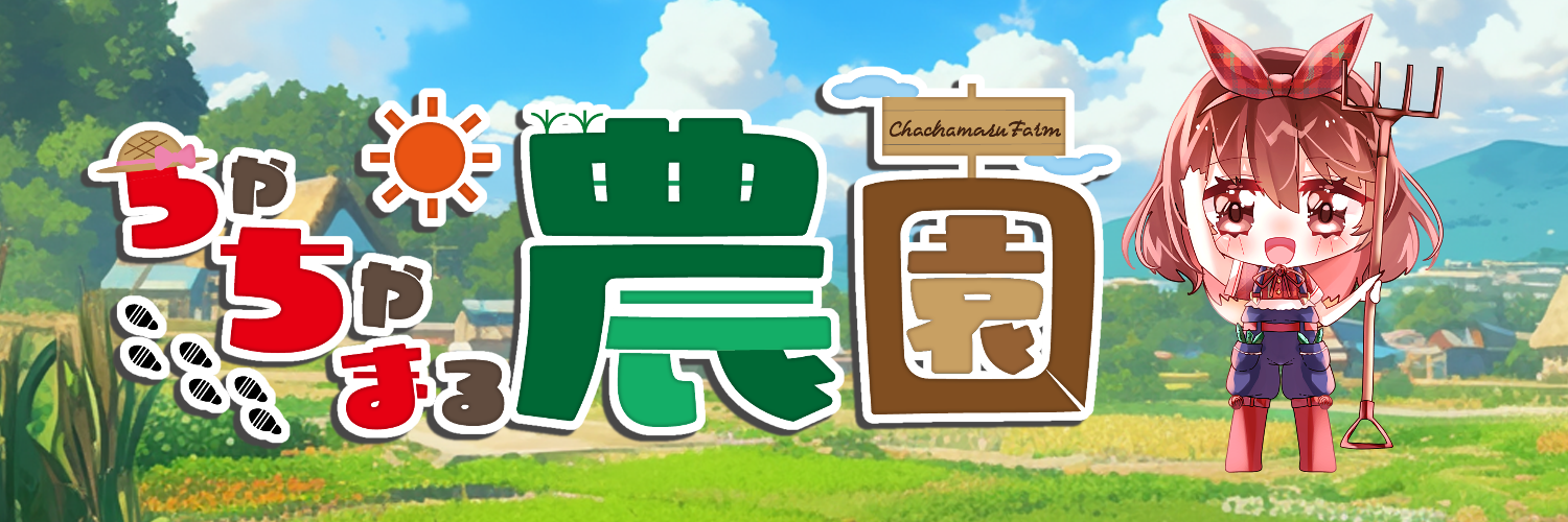 茶々丸農園-official shop-