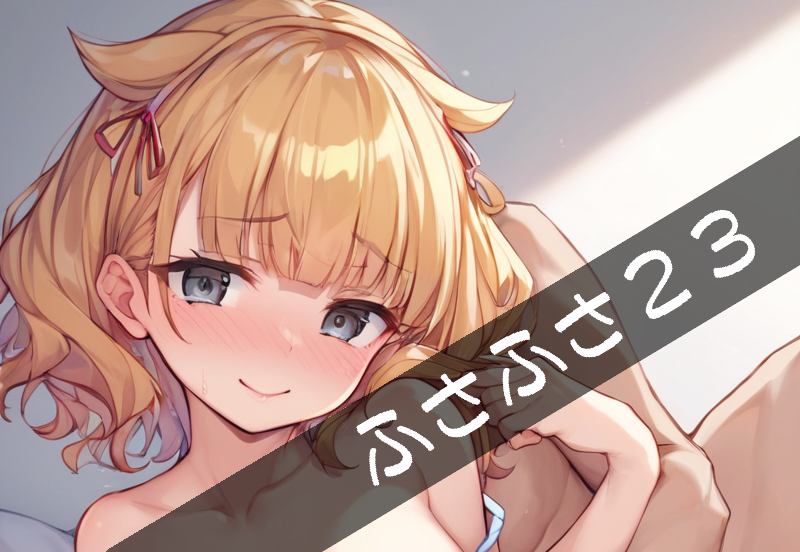 どちらかと言うとちっぱいが好き