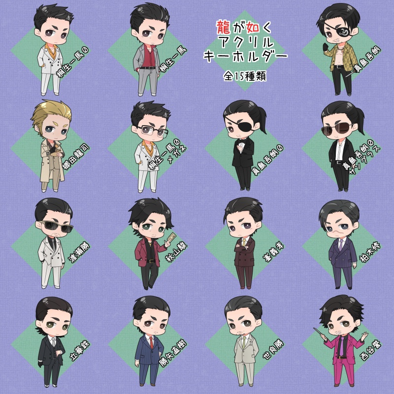 龍が如くアクリルキーホルダー