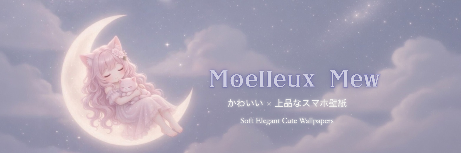 moelleux-mew