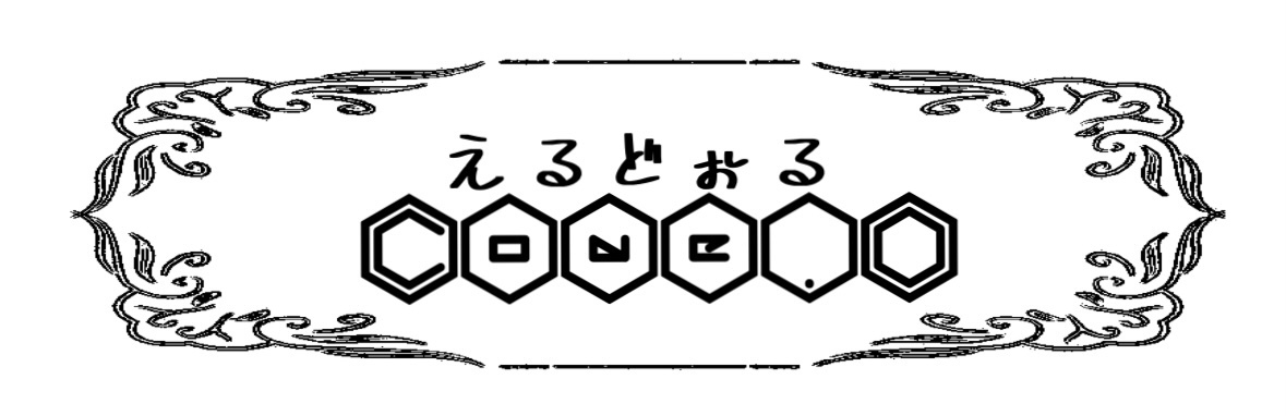えるどぉる