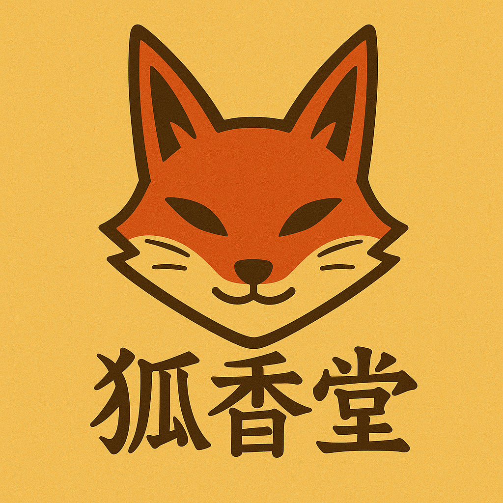 狐香堂