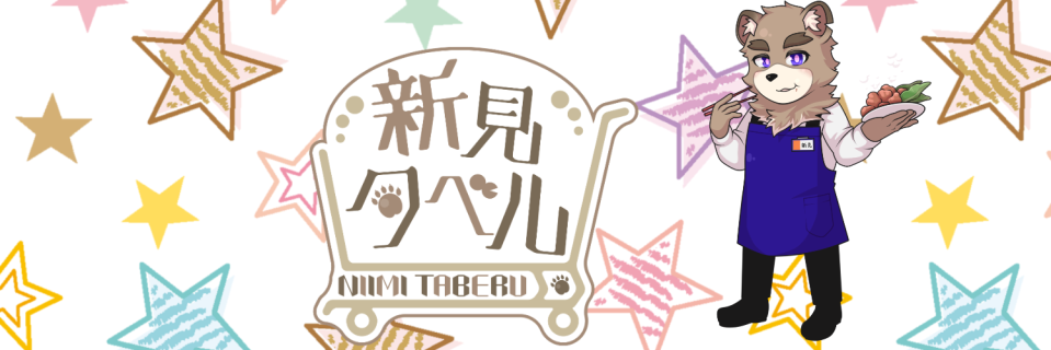 新見のグッズ屋さん