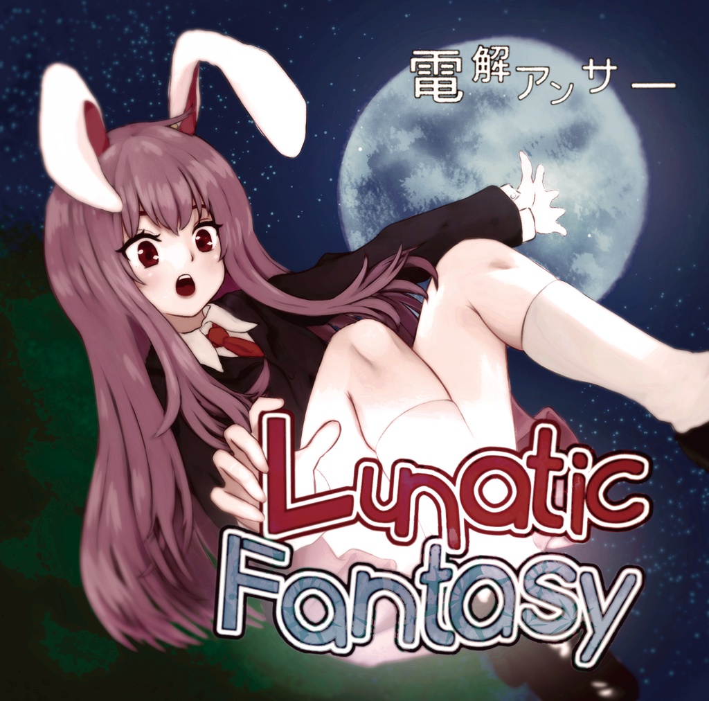 Lunatic Fantasy