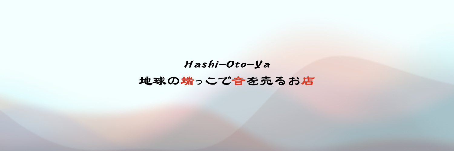 Hashi-Oto-Ya（端音屋）