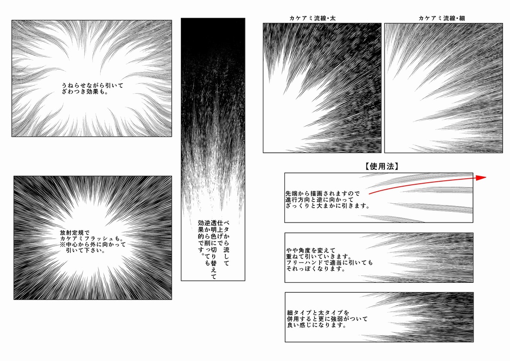 カケアミブラシ4種セット(クリスタ・コミスタ用)