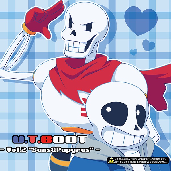 U.T.BOOT Vol.2 -Sans&Papyrus-