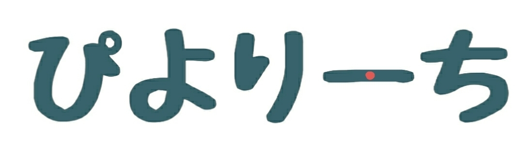 ぴよりーち 二軒目