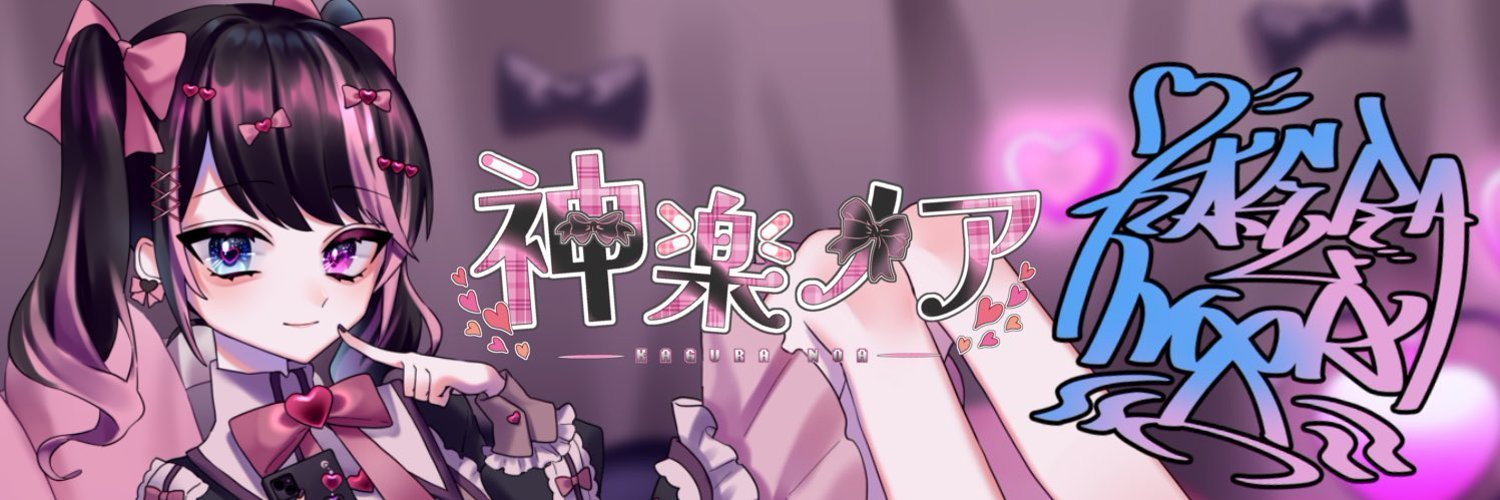 素材配布🎀神楽屋
