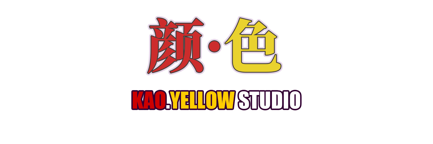 颜色工作室KAO.YELLOW.Studio直营店铺