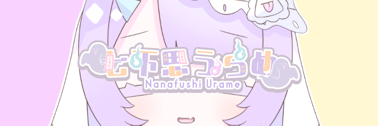七不思うらめグッズ販売所