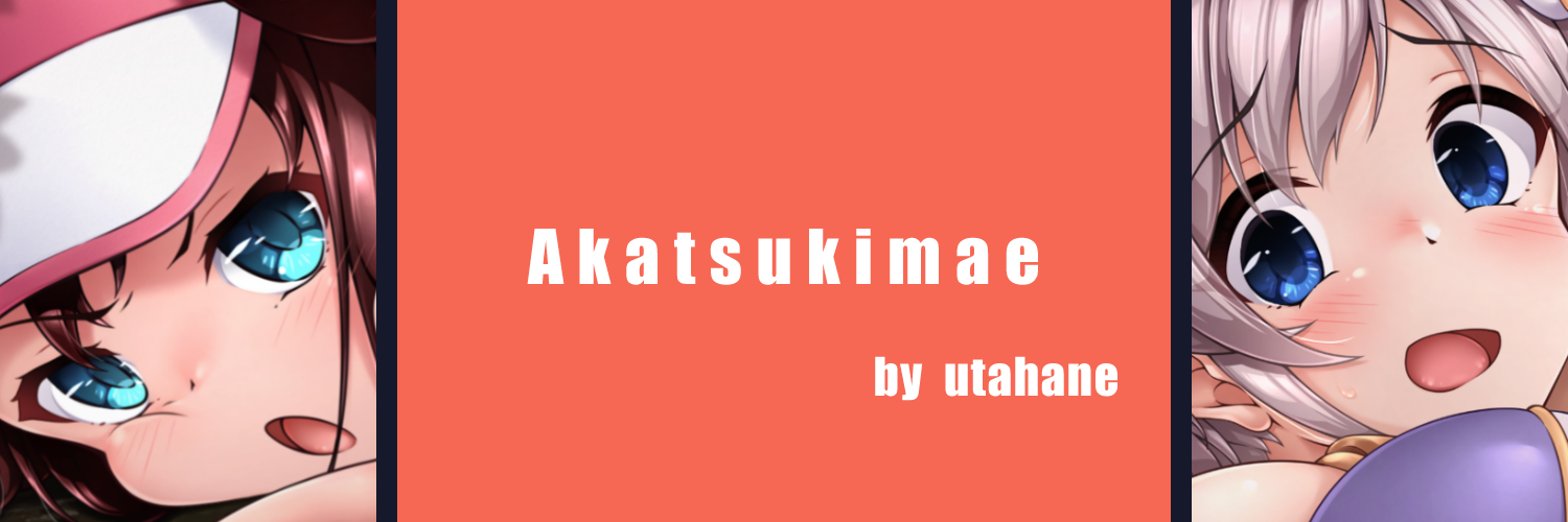 あかつきまえ