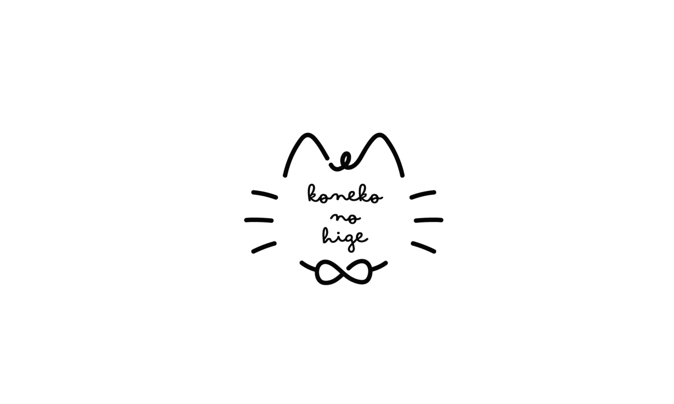 こねこのひげ koneko-no-hige