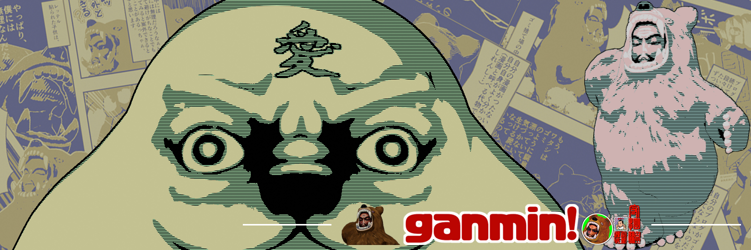 ganminの公式オリジナルグッズショップ