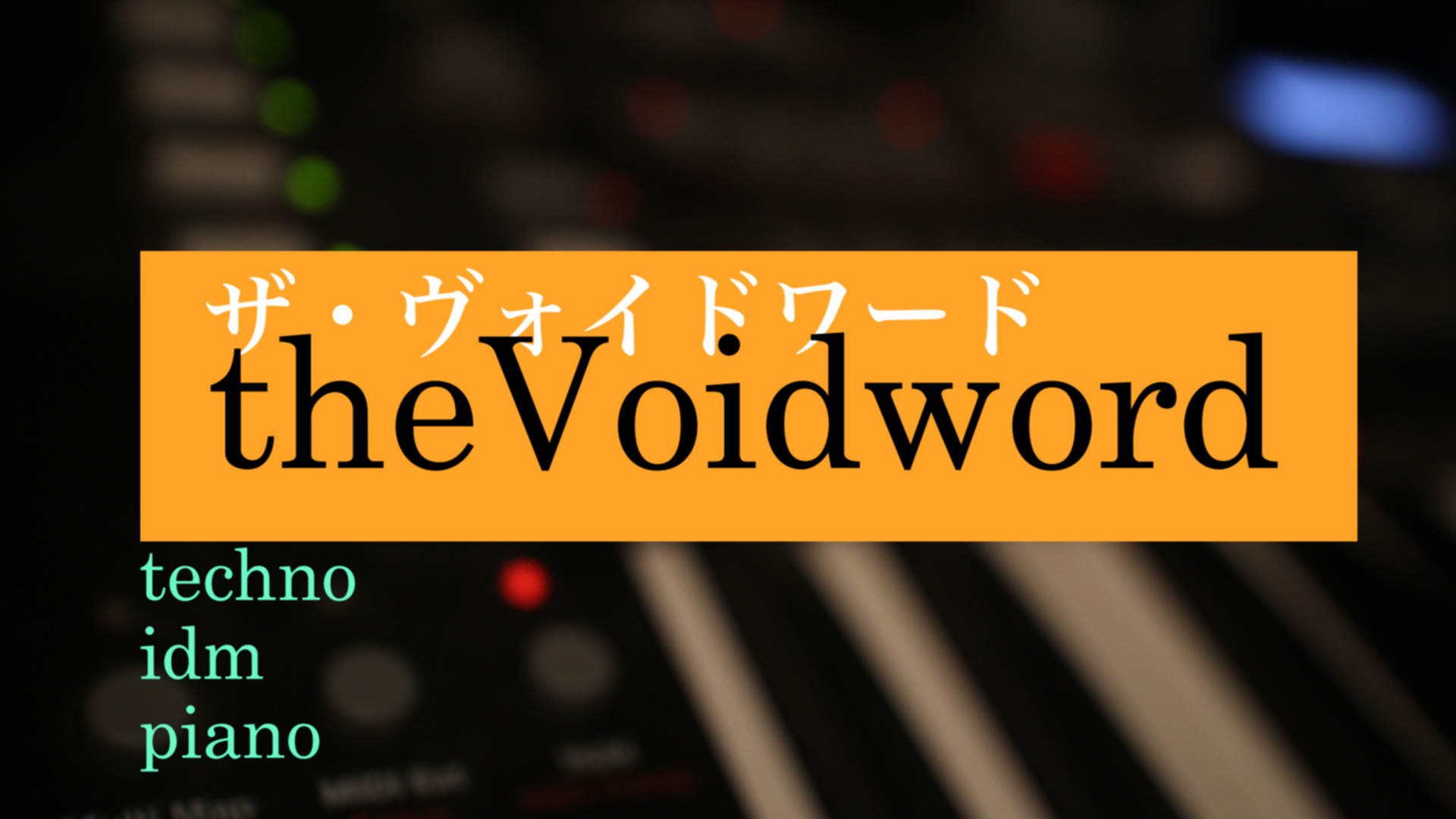 thevoidword