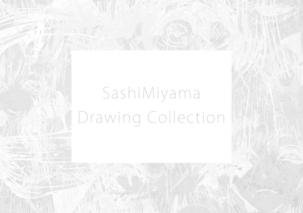 【 ドローイング集 】Sashi Miyama Drawing Collection
